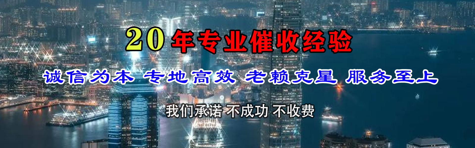 南海要账公司